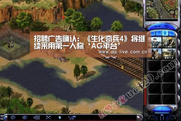 招聘广告确认：《生化奇兵4》将继续采用第一人称‘AG平台’(图1)