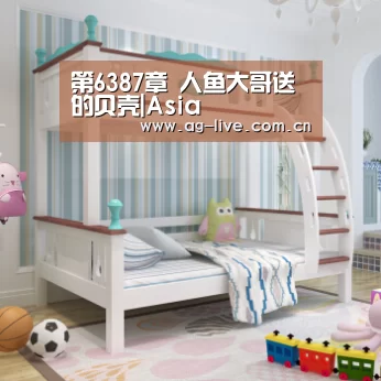 第6387章 人鱼大哥送的贝壳|Asia(图1)