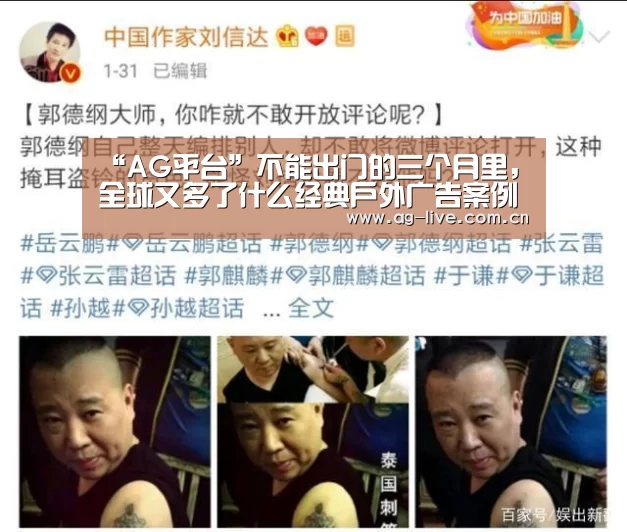 “AG平台”不能出门的三个月里,全球又多了什么经典户外广告案例?(图1) AG真人官网