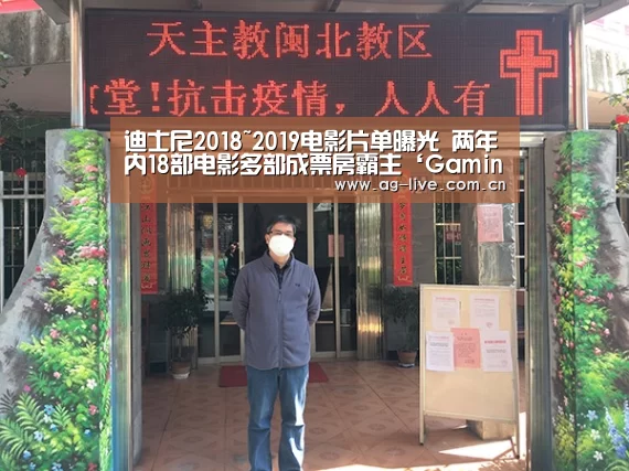 迪士尼2018~2019电影片单曝光 两年内18部电影多部成票房霸主‘Gaming’(图4) 迪士尼2018~2019电影片单曝光 两年内18部电影多部成票房霸主‘Gaming’(图4)