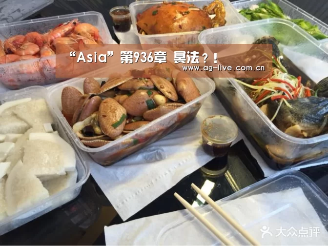 “Asia”第936章 冥法?!(图3) AG真人官网