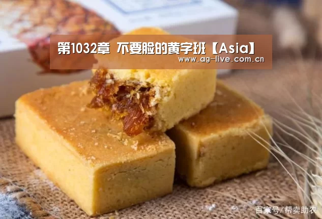 第1032章 不要脸的黄字班【Asia】(图3) AG真人官网