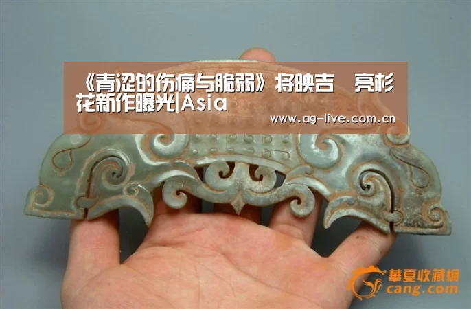 《青涩的伤痛与脆弱》将映吉沢亮杉咲花新作曝光|Asia(图2) AG真人官网