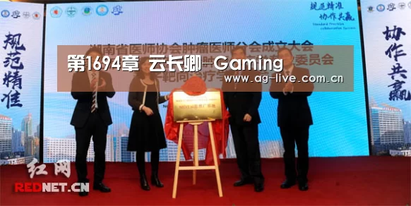 第1694章 云长卿-Gaming(图2) AG真人官网