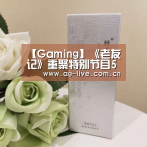 【Gaming】《老友记》重聚特别节目5月HBO Max上线 时长1小时(图1) 【Gaming】《老友记》重聚特别节目5月HBO Max上线 时长1小时(图1)