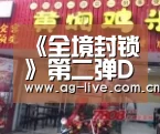 《全境封锁》第二弹DLC“求生”及1.4补丁宣布延期_AG真人官网(图2) AG平台