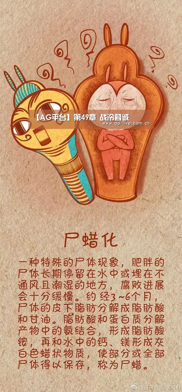 【AG平台】第49章 战冷暮诚(图2) 【AG平台】第49章 战冷暮诚(图2)