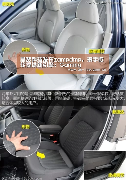 晶赞科技发布zampdmp,携手微软提供新引擎:Gaming(图3) 晶赞科技发布zampdmp,携手微软提供新引擎:Gaming(图3)