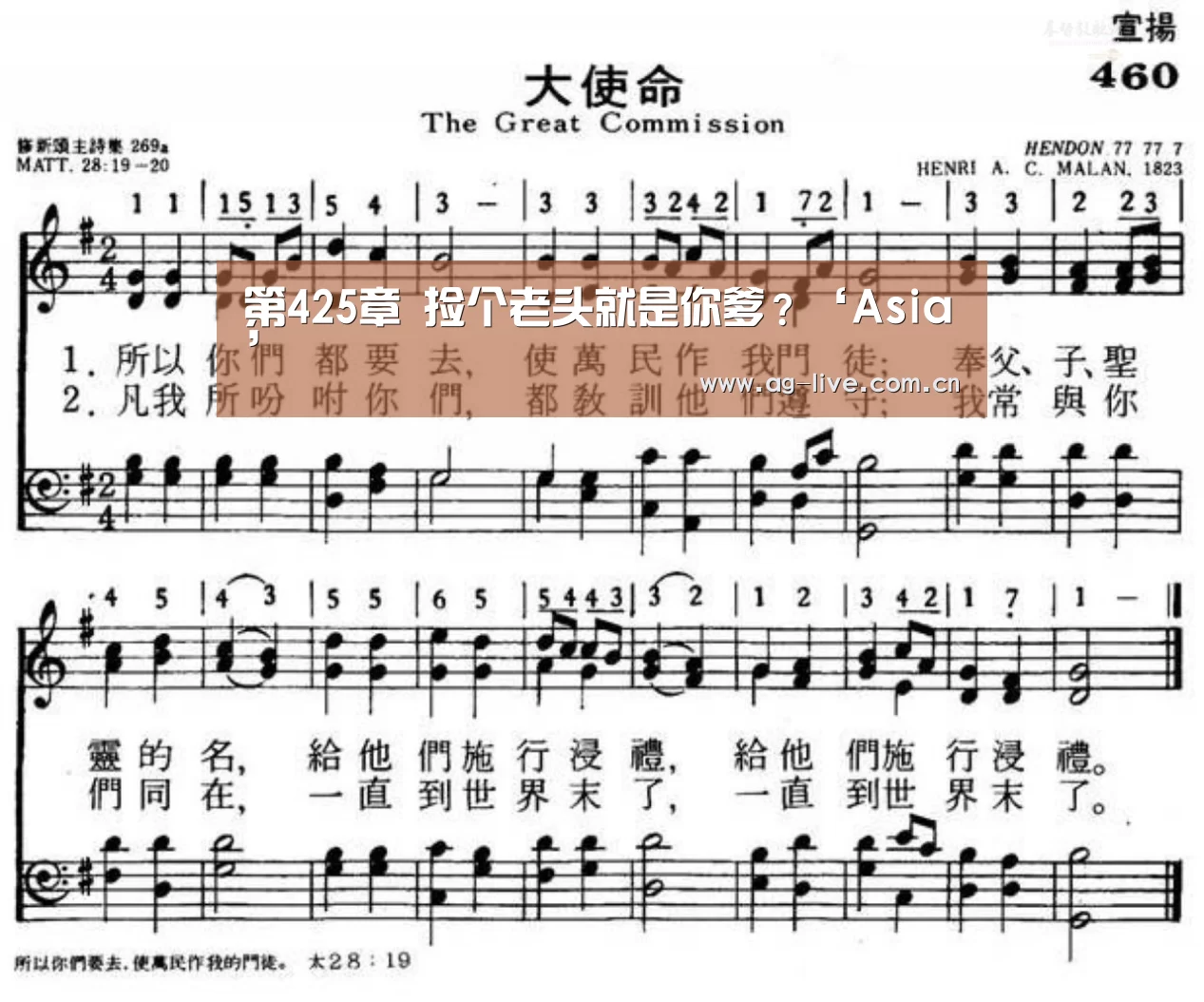 第425章 捡个老头就是你爹?‘Asia’(图1) AG真人官网