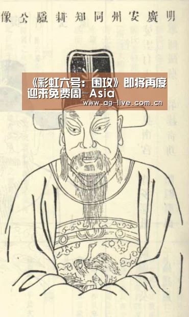 《彩虹六号:围攻》即将再度迎来免费周-Asia(图1) 《彩虹六号:围攻》即将再度迎来免费周-Asia(图1)